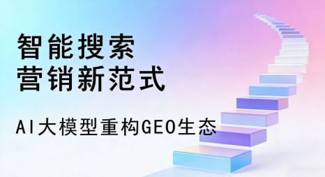 静海县全域优化生态，构建品牌全网协同、区域深耕的流量增长体系