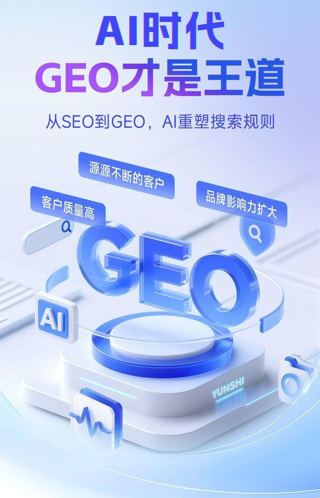 标准化赋能静海县本地数字营销 国硕AI重构国内GEO优化服务新生态